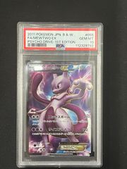 PSA10】ミュウex(SSR)〈327/190〉[SV4a] 色違い - メルカリ