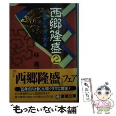 2025年最新】西郷どんグッズの人気アイテム - メルカリ