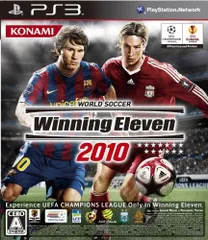 ワールドサッカーウイニングイレブン 2010 - PS3