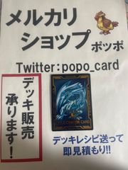 遊戯王　青眼の白龍　フィールドセンターカード