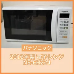 Panasonic 電子レンジ NE EH224 Panasonic 中古 電子レンジ パナソニック ターンテーブル 700W
