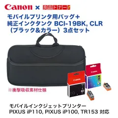 2024年最新】iP100 CANONモバイルプリンタの人気アイテム - メルカリ