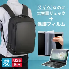 VAIO Pro PG VJPG31 シリーズ 13.3インチ ビジネスリュック メンズ レディース パソコンバッグ フィルム セット 通勤 通学 USB 充電 リュックサック PC バッグ パソコン リュック 大容量 多機能 軽量 3way A4サイズ 防水