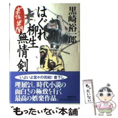 2024年最新】黒崎_裕一郎の人気アイテム - メルカリ