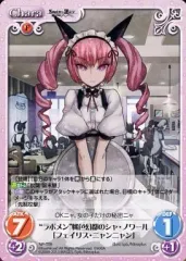 【中古】カオス NP-T09[T]：“ラボメン”桃色幻都のシャ・ノワール「フェイリス・ニャンニャン」