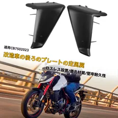 2025年最新】フロントフェンダー CB750の人気アイテム - メルカリ