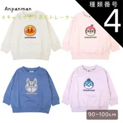 種類4：100/ドキンちゃん アンパンマン　スウェットシャツ　クールネック　PA3723