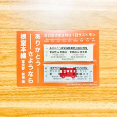 2025年最新】◎JR北海道硬券入場券の人気アイテム - メルカリ