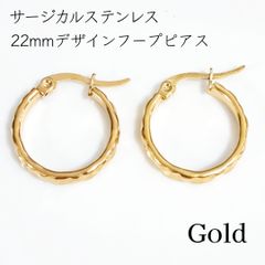 送料無料❈サージカルステンレス 22mmデザインフープピアス
