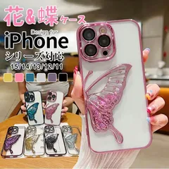 iPhone16 ケース iPhone16pro ケース クリア かわいいバタフライパターンTPU ケース iPhone15pro ケース iphone15Plus ケースクリア 透明 電気メッキ 蝶 iPhone 14iphone13 12 11