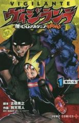비지란테 나의 히어로 아카데미아 ILLEGALS(15권 세트) 제 1~15권 [전권 세트 코믹·책 중고 Comic] 렌탈 떨어짐