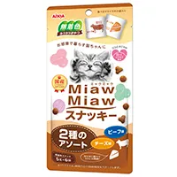 【同梱不可】【15個セット】 アイシア MiawMiaw スナッキー 2種のアソート ビーフ味 チーズ味 30gのサムネイル