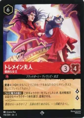 ロルカナ トレメイン夫人 エンチャンテッド 美品 おまけ付き 2025年最新】トレメイン夫人 ロルカナの人気アイテム - メルカリ