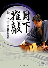 2025年最新】詰将棋 作品集の人気アイテム - メルカリ