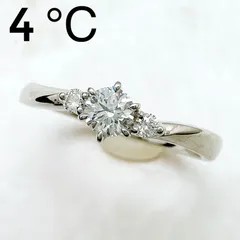 【4℃】プラチナリングPt950 4°c 指輪 pt950」の人気商品一覧 | 安い商品を通販サイトから