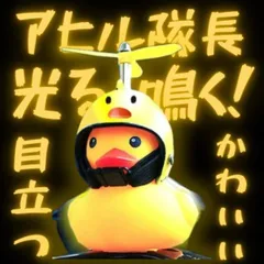 光る アヒル 自転車 アクセサリー ヘルメット サングラス かわいい マスコット 黄ひよこ ライト付き クラクション LED サイクルベル バイク 電動スクーター 装飾 おしゃれ 面白グッズ 個性派 自転車用 安全ライト 夜間走行 目立つ プレゼント ギフト