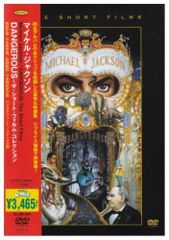 MICHAEL JACKSON GHOSTS デラックスボックスセット CDなし - メルカリ