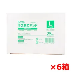 救急絆創膏 日進医療器 エルモ キズあてパッド 不織布タイプ 滅菌済 Lサイズ 25枚入り X6箱