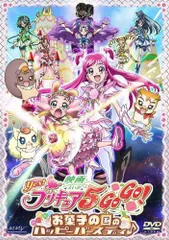 2023年最新】yes!プリキュア5 dvdの人気アイテム - メルカリ