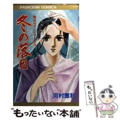 【中古】 わらわべ道中/秋田書店/河村恵利 2025年最新】河村恵利の人気アイテム - メルカリ