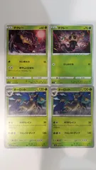 ポケモンカード   ポケカ   ボクレー   オーロット   ４枚   まとめ処分   S-2