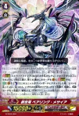 メサイア デッキパーツ セット まとめ売り 2025年最新】ヴァンガード メサイア デッキの人気アイテム