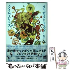 2025年最新】家の裏でマンボウが死んでるPの人気アイテム - メルカリ