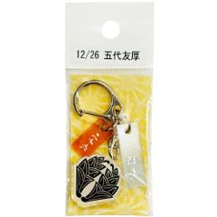 サンコンテンツ 366日家紋キーホルダー 12月26日 五代友厚 偉人家紋 アクリルキーホルダー 歴史グッズ 日本史 推し偉人 推し武将 戦国武将 誕生日 プレゼント 記念日 アニバーサリーキーホルダー