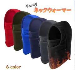 アウトドア フルフェイスマスク 耳カバー ウィンタースポーツ フードウォーマー　バラクラバ フェイスカバー ネックウォーマー 目出し帽 耳当て フルフェイスマスク 耳カバー 防寒 やわらか 暖かい 起毛 かわいい 自転車 バイク スキー スノーボードK1061