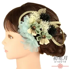 髪飾り 成人式 つまみ細工 振袖 袴 花 かすみそう 8点セット 緑 渋緑 水色 青 黒 白 ゴールド つまみ細工 組紐 造花 ビーズ レ No.9-5306