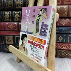 時代小説セット 2025年最新】時代小説セットの人気アイテム - メルカリ