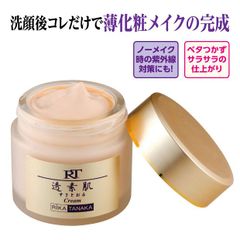 お値引き中 】さくら舞妓 モイスチュアクリーム - メルカリ