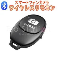 2024年最新】シャッター リモコン スマホ bluetooth リモコン