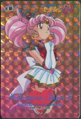 セーラームーンR ホログラムカード ちびうさ - メルカリ
