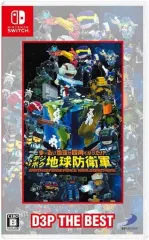 【中古】ニンテンドースイッチソフト ま-るい地球が四角くなった!? デジボク地球防衛軍 EARTH DEFENSE FORCE： WORLD BROTHERS [D3P THE BEST]