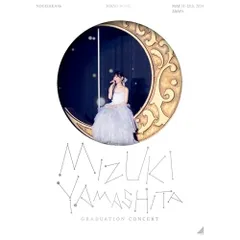 BD / 乃木坂46 / MIZUKI YAMASHITA GRADUATION CONCERT(Blu-ray) (本編ディスク2枚+特典ディスク1枚) (完全生産限定盤)