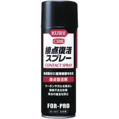 呉工業 接点復活スプレー 220ml NO1424 【 新品 未使用 未開梱 送料無料 】