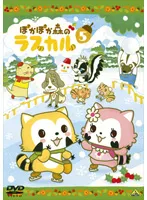 【中古】《ケースなし》ぽかぽか森のラスカル 5　b20015／BCDR-1871【中古DVDレンタル専用】