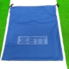 新品 ゼット グラブ袋 ブルー