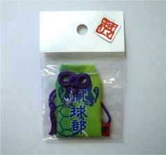 嵐 めんべい開運招福 緑色キーホルダー - メルカリ