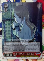 ヴァイス　　迷子のバンド　長崎そよ　SR