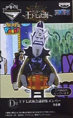 バンプレスト 一番くじフィギュアセレクション ワンピース ~王下七武海~ D賞WCF モリア 王下七武海会議招集メンバー