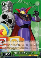 【中古】ヴァイスシュヴァルツ PXR/S122-043[R]：“30年とその先も”ザーグ