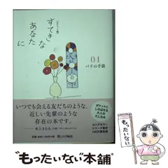 2025年最新】大橋鎮子の人気アイテム - メルカリ