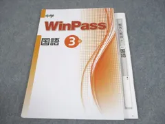 2025年最新】ウィンパス中学の人気アイテム - メルカリ