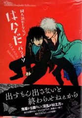 パライソ はらだ Amazon.co.jp: はらだ: パライソ (The best best) : はらだ