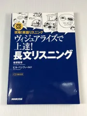 2024年最新】nhk リスニング 英語の人気アイテム - メルカリ