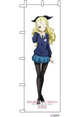 【中古】タペストリー アッサム 等身大のぼり 「ガールズ＆パンツァー 最終章」