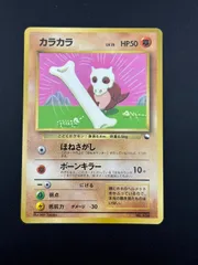 2025年最新】ポケモンカード カラカラ コロコロの人気アイテム
