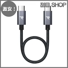 【激安！】RAMPOW USB Type C ケーブル 短い【20CM 黒 持ち運び便利/PD3.0&QC3.0超高速充電】高速データ転送対応 高耐久ナイロン usbc usbc ケーブル iPhone15シリーズ充電ケーブル MacbookPro/iPad